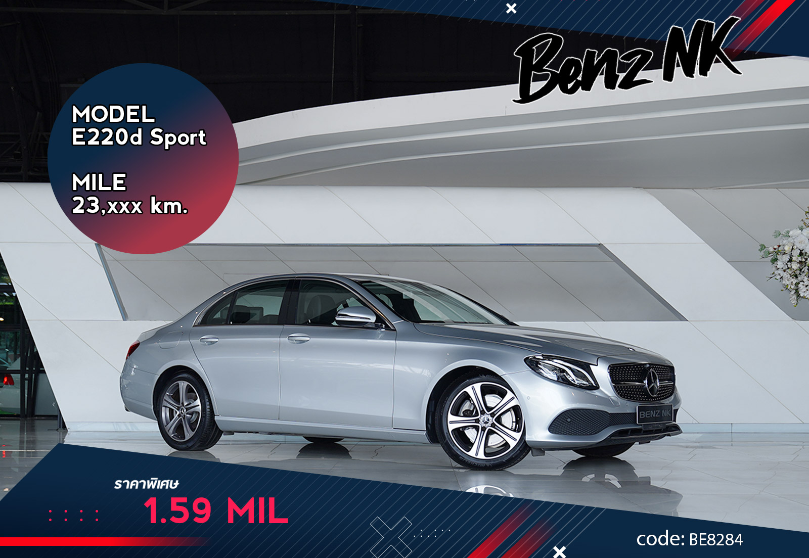 E220d Sport BE8284